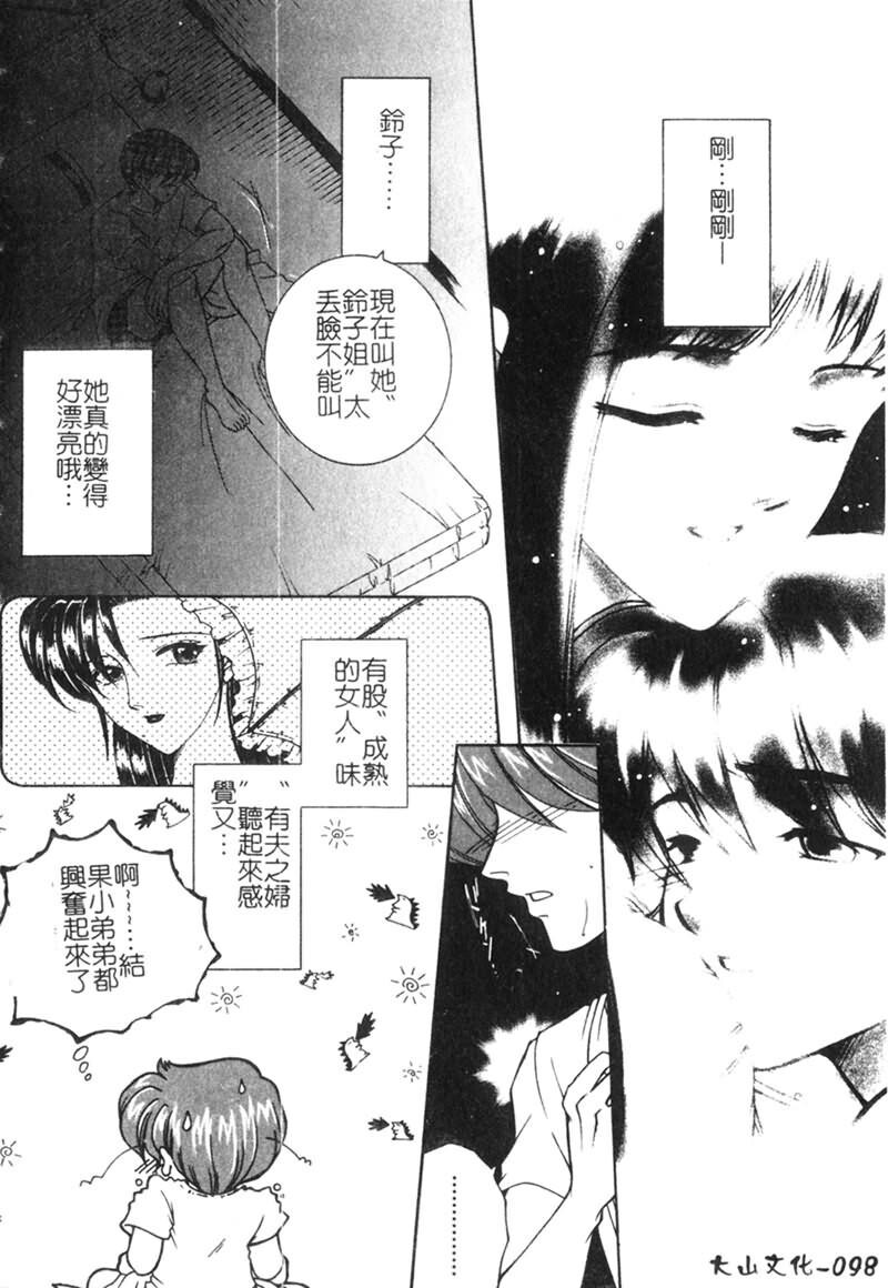 纯情邪恋[186P]第0页 作者:Publisher 帖子ID:15926 TAG:动漫图片,卡通漫畫,2048核基地