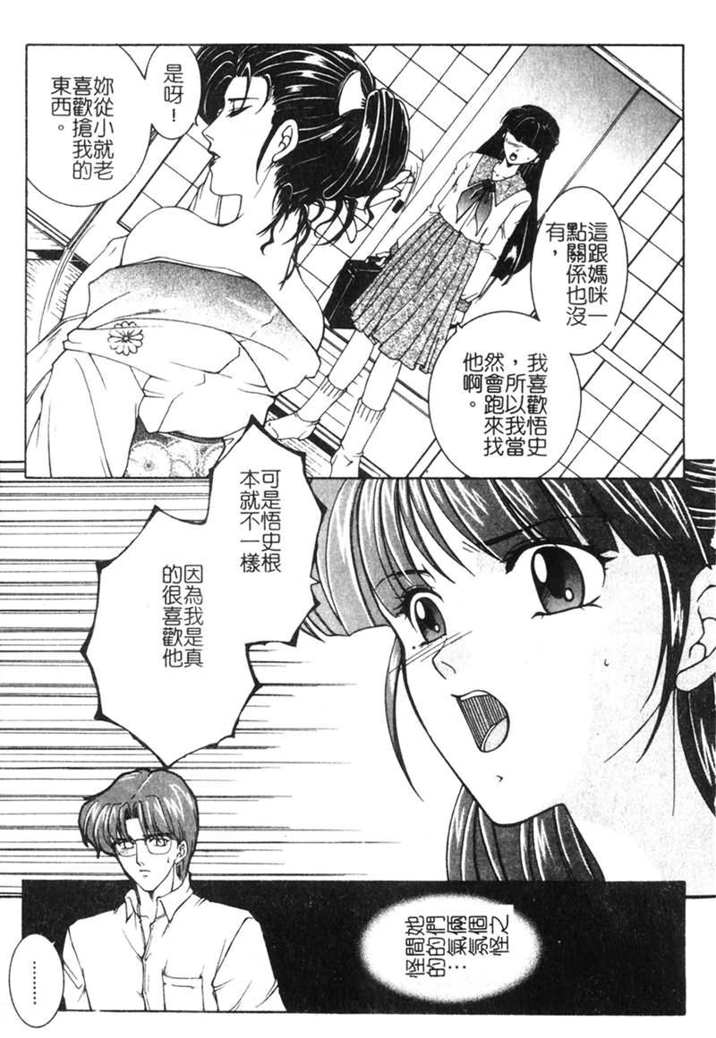 纯情邪恋[186P]第0页 作者:Publisher 帖子ID:15926 TAG:动漫图片,卡通漫畫,2048核基地