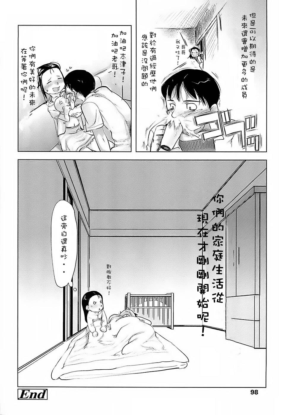 ひよこのたまご[198P]第0页 作者:Publisher 帖子ID:15196 TAG:动漫图片,卡通漫畫,2048核基地