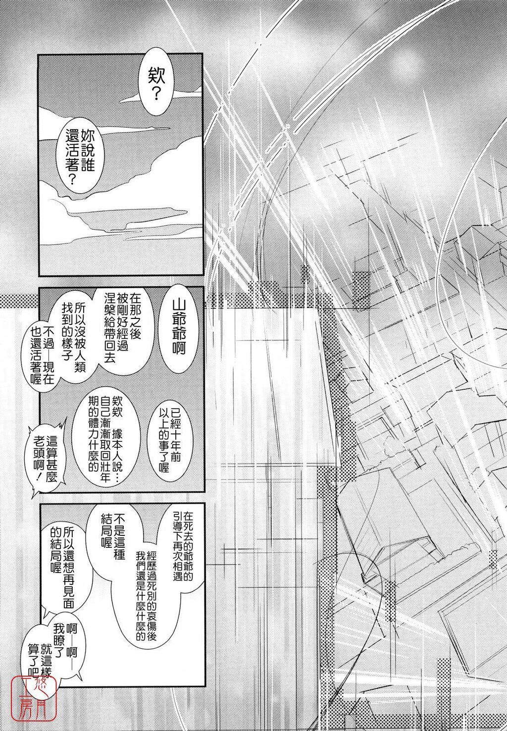 ネコキノと雨の町[198P]第0页 作者:Publisher 帖子ID:15040 TAG:动漫图片,卡通漫畫,2048核基地