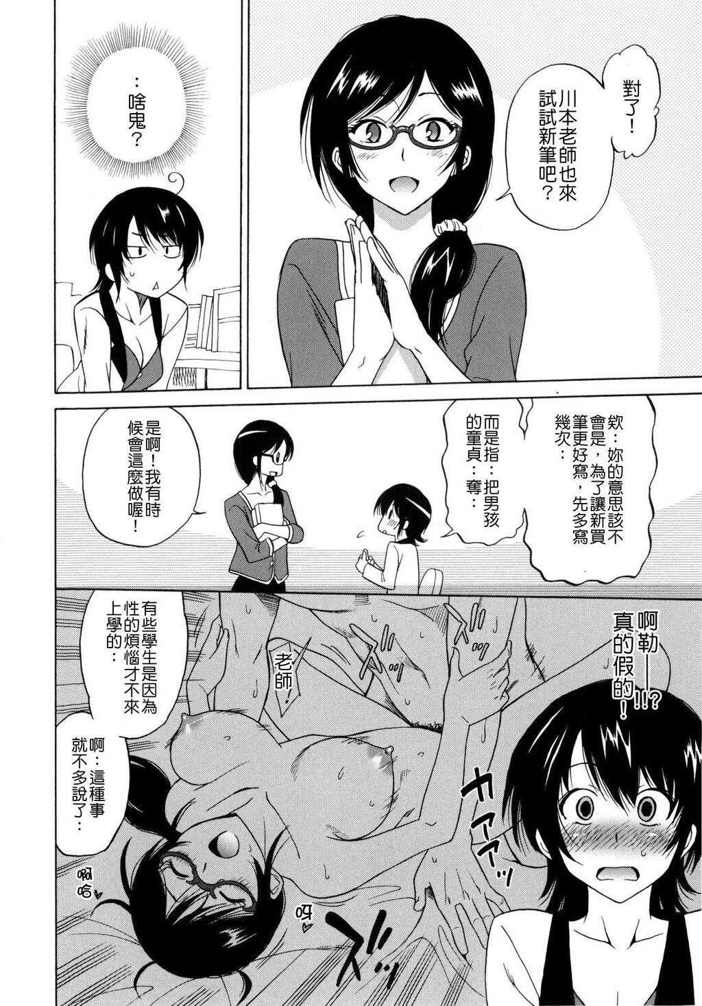 パコパコっ[178P]第0页 作者:Publisher 帖子ID:15191 TAG:动漫图片,卡通漫畫,2048核基地