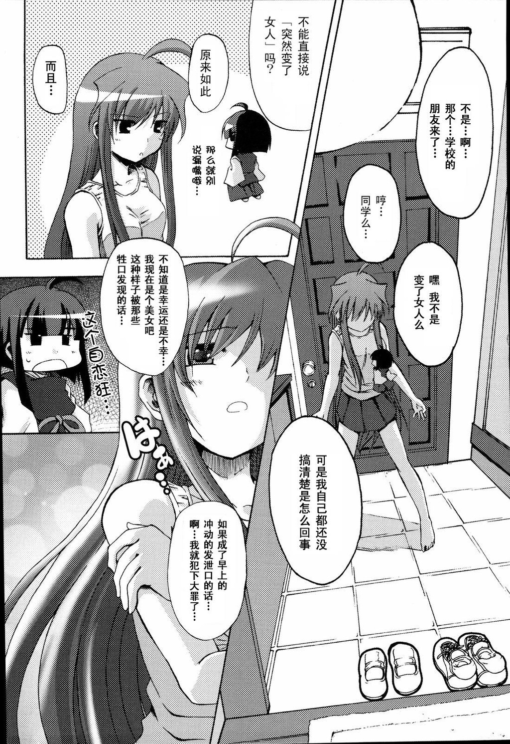 ばっくんちょ[106P]第0页 作者:Publisher 帖子ID:15192 TAG:动漫图片,卡通漫畫,2048核基地