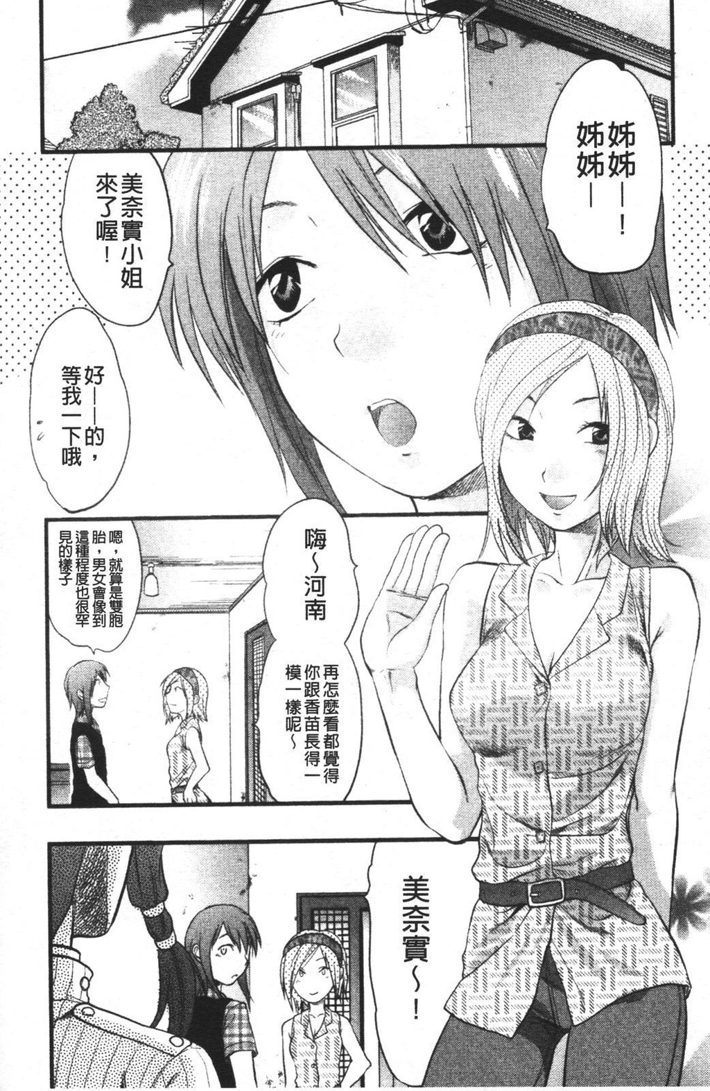 めちゃLOVE☆[197P]第0页 作者:Publisher 帖子ID:15207 TAG:动漫图片,卡通漫畫,2048核基地