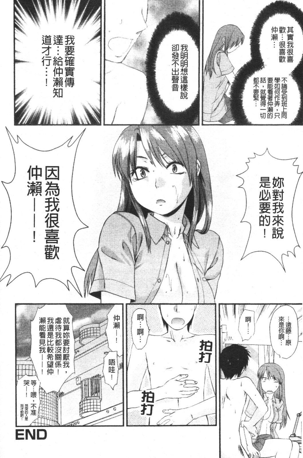 めちゃLOVE☆[197P]第0页 作者:Publisher 帖子ID:15207 TAG:动漫图片,卡通漫畫,2048核基地