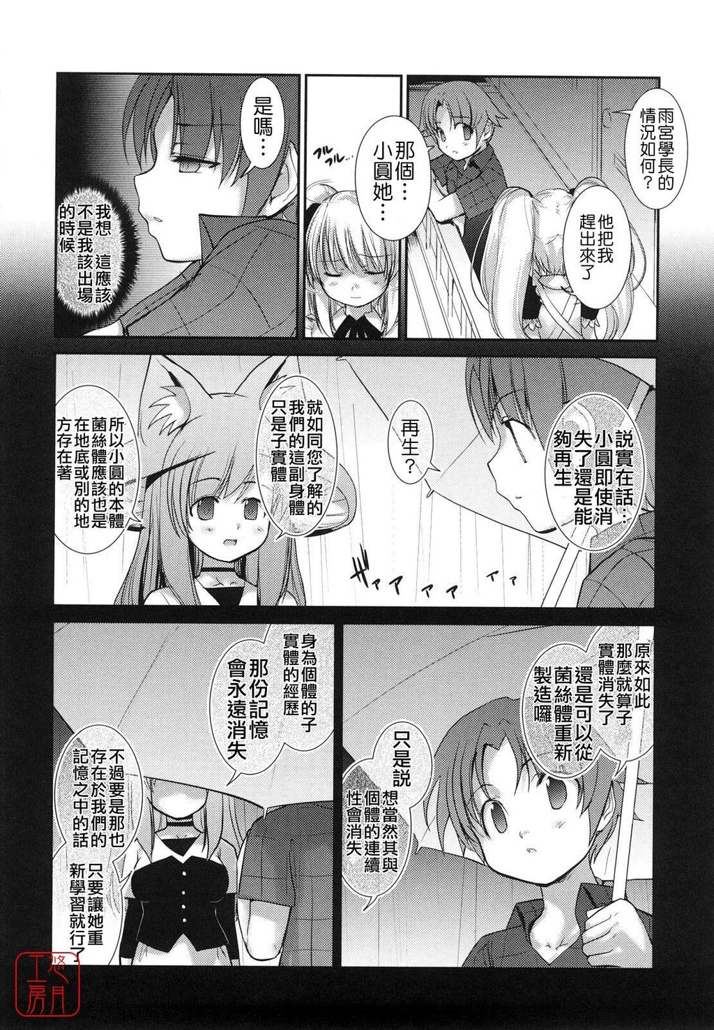 ネコキノと雨の町[198P]第0页 作者:Publisher 帖子ID:15040 TAG:动漫图片,卡通漫畫,2048核基地