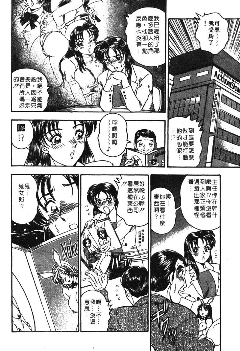 つくしの真琴扮装女鲜师[203P]第1页 作者:Publisher 帖子ID:14256 TAG:动漫图片,卡通漫畫,2048核基地