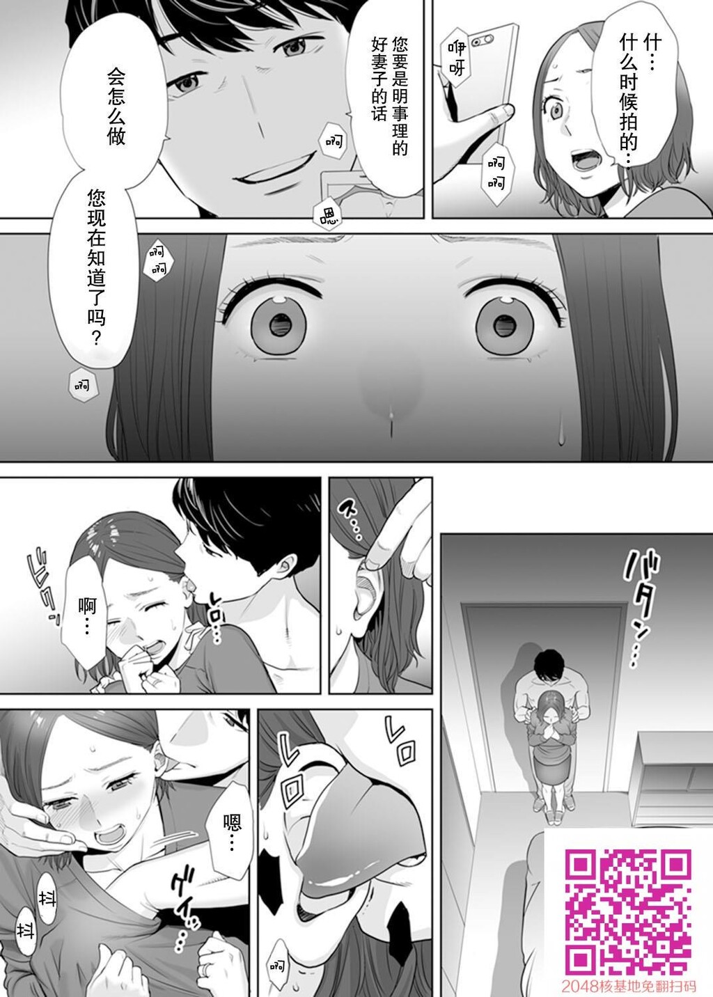 [桂あいり]「夫の部下にイかされちゃう…」抗えず感じてしまう不伦妻1[30p]第0页 作者:Publisher 帖子ID:13383 TAG:动漫图片,卡通漫畫,2048核基地