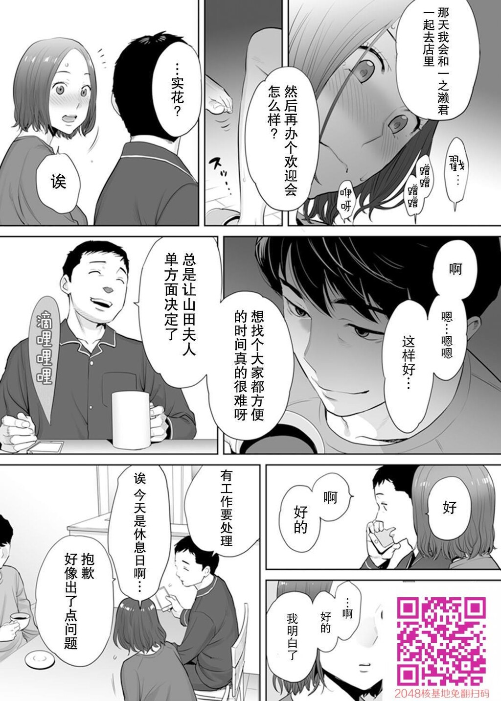 [桂あいり]「夫の部下にイかされちゃう…」抗えず感じてしまう不伦妻1[30p]第0页 作者:Publisher 帖子ID:13383 TAG:动漫图片,卡通漫畫,2048核基地