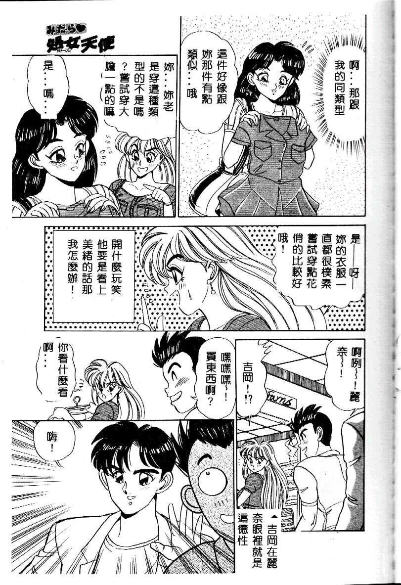 つくしの真琴处女天使[167P]第0页 作者:Publisher 帖子ID:14257 TAG:动漫图片,卡通漫畫,2048核基地