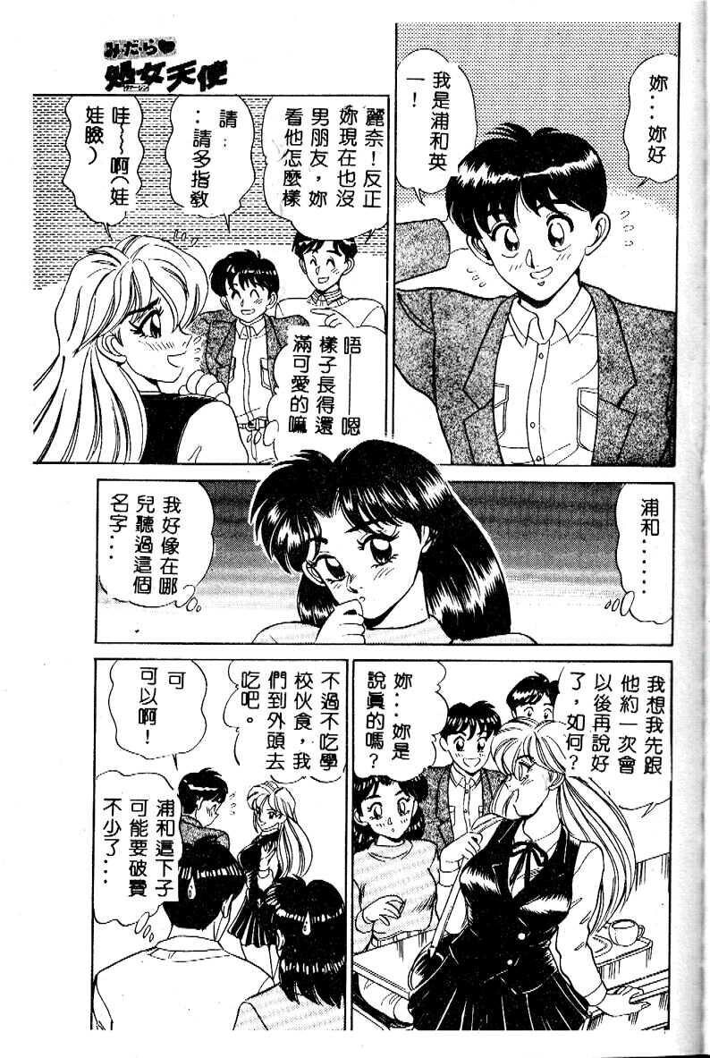 つくしの真琴处女天使[167P]第0页 作者:Publisher 帖子ID:14257 TAG:动漫图片,卡通漫畫,2048核基地