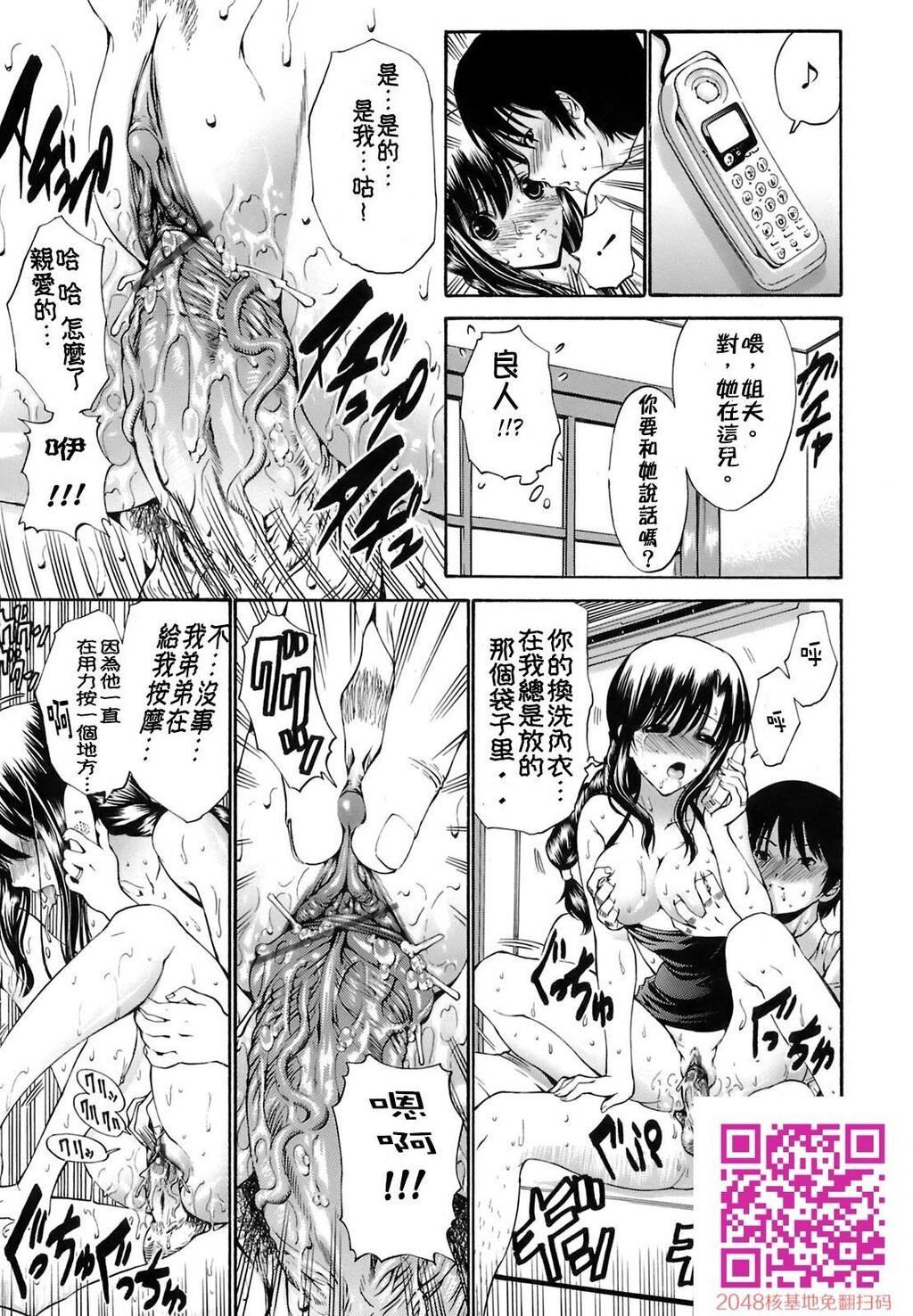 [中文][黑白/彩]岛国成人漫画[西川康]轮姦姉妹-1[64P]第0页 作者:Publisher 帖子ID:13374 TAG:动漫图片,卡通漫畫,2048核基地