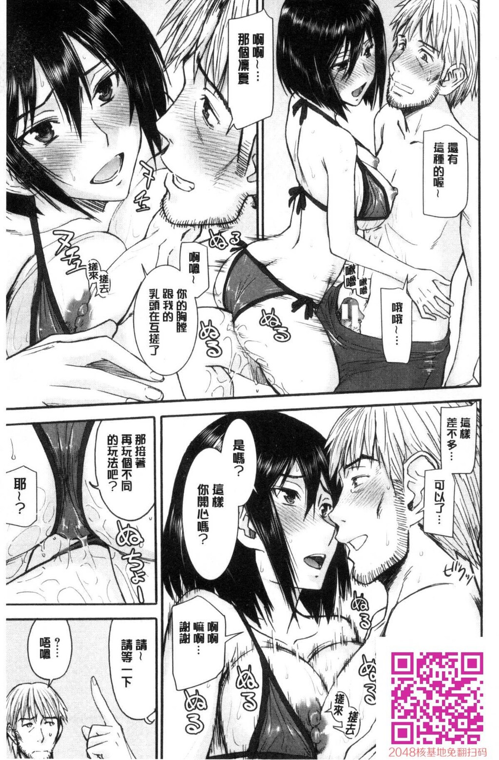 [いのまる]彼女达の性交渉[36p]第0页 作者:Publisher 帖子ID:13762 TAG:动漫图片,卡通漫畫,2048核基地