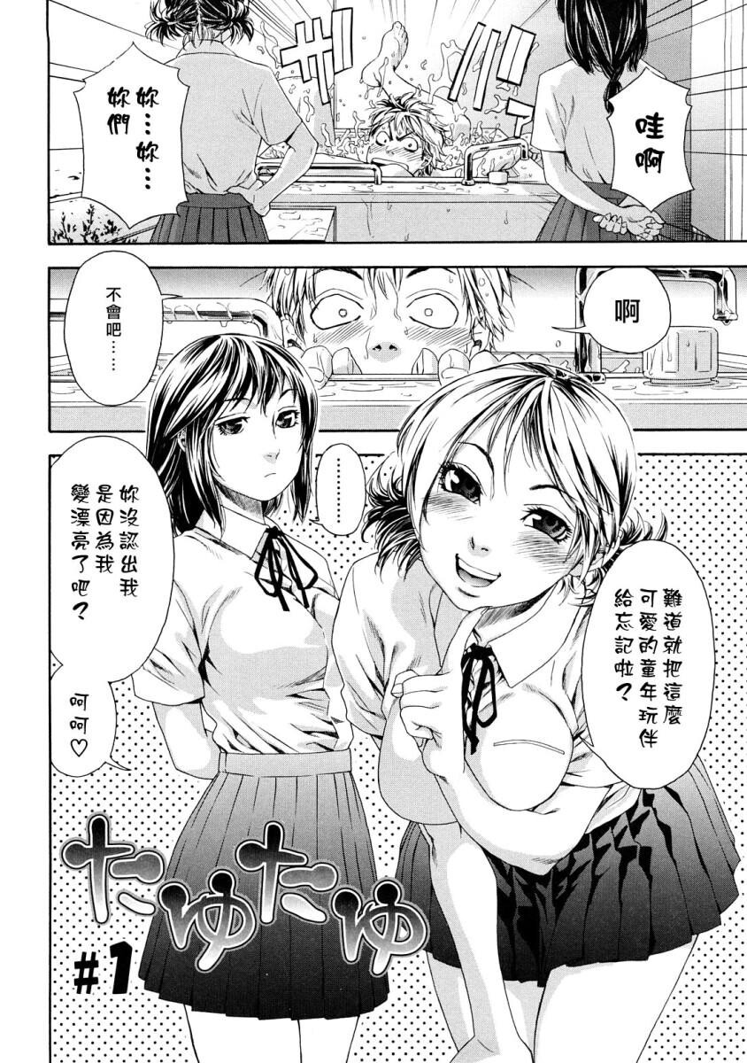 たゆたゆ[216P]第0页 作者:Publisher 帖子ID:14254 TAG:动漫图片,卡通漫畫,2048核基地