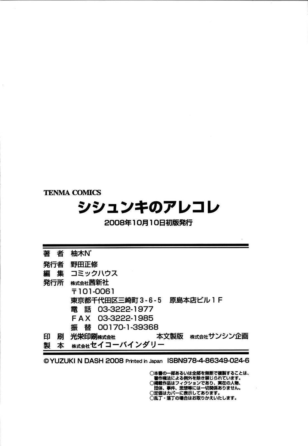 シシュンキのアレコレ[215P]第0页 作者:Publisher 帖子ID:12734 TAG:动漫图片,卡通漫畫,2048核基地