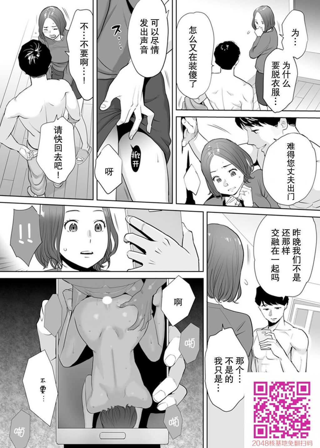 [桂あいり]「夫の部下にイかされちゃう…」抗えず感じてしまう不伦妻1[30p]第0页 作者:Publisher 帖子ID:13383 TAG:动漫图片,卡通漫畫,2048核基地