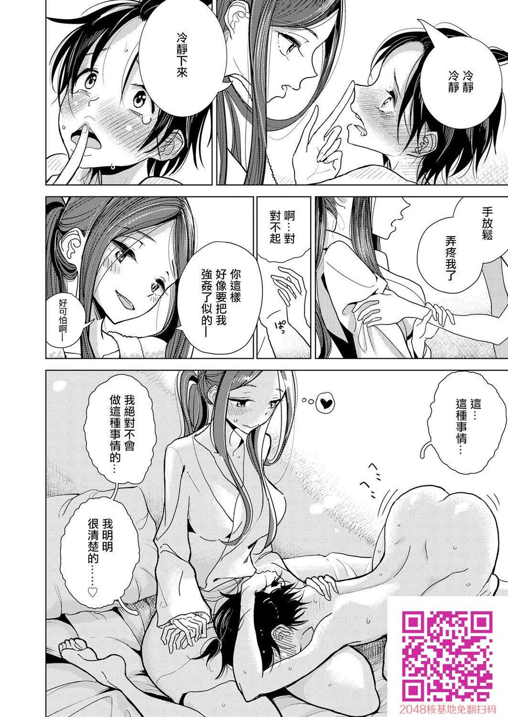 [ディビ]约束の日[24p]第0页 作者:Publisher 帖子ID:13755 TAG:动漫图片,卡通漫畫,2048核基地