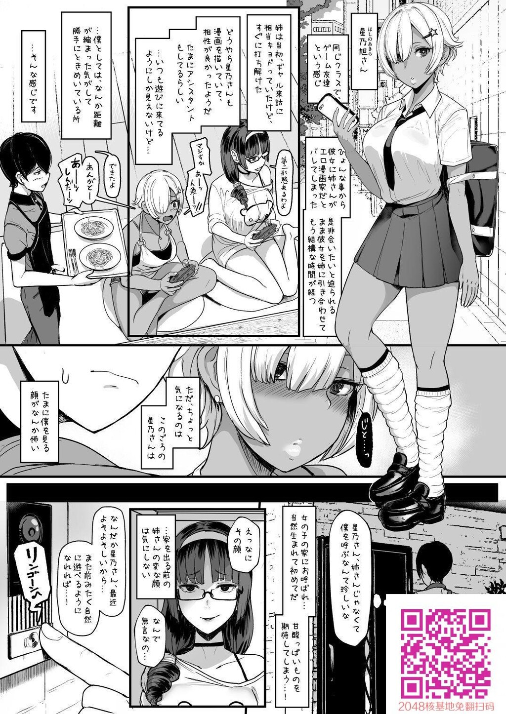 [宫元一佐]はーとまーく多め。2[26p]第0页 作者:Publisher 帖子ID:14630 TAG:动漫图片,卡通漫畫,2048核基地