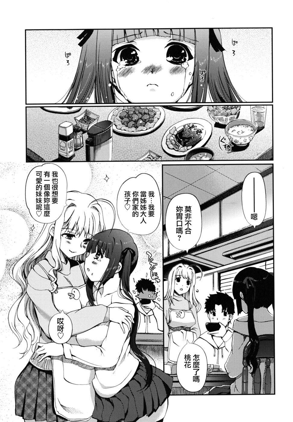 どっちもLOVE！？[151P]第0页 作者:Publisher 帖子ID:14265 TAG:动漫图片,卡通漫畫,2048核基地