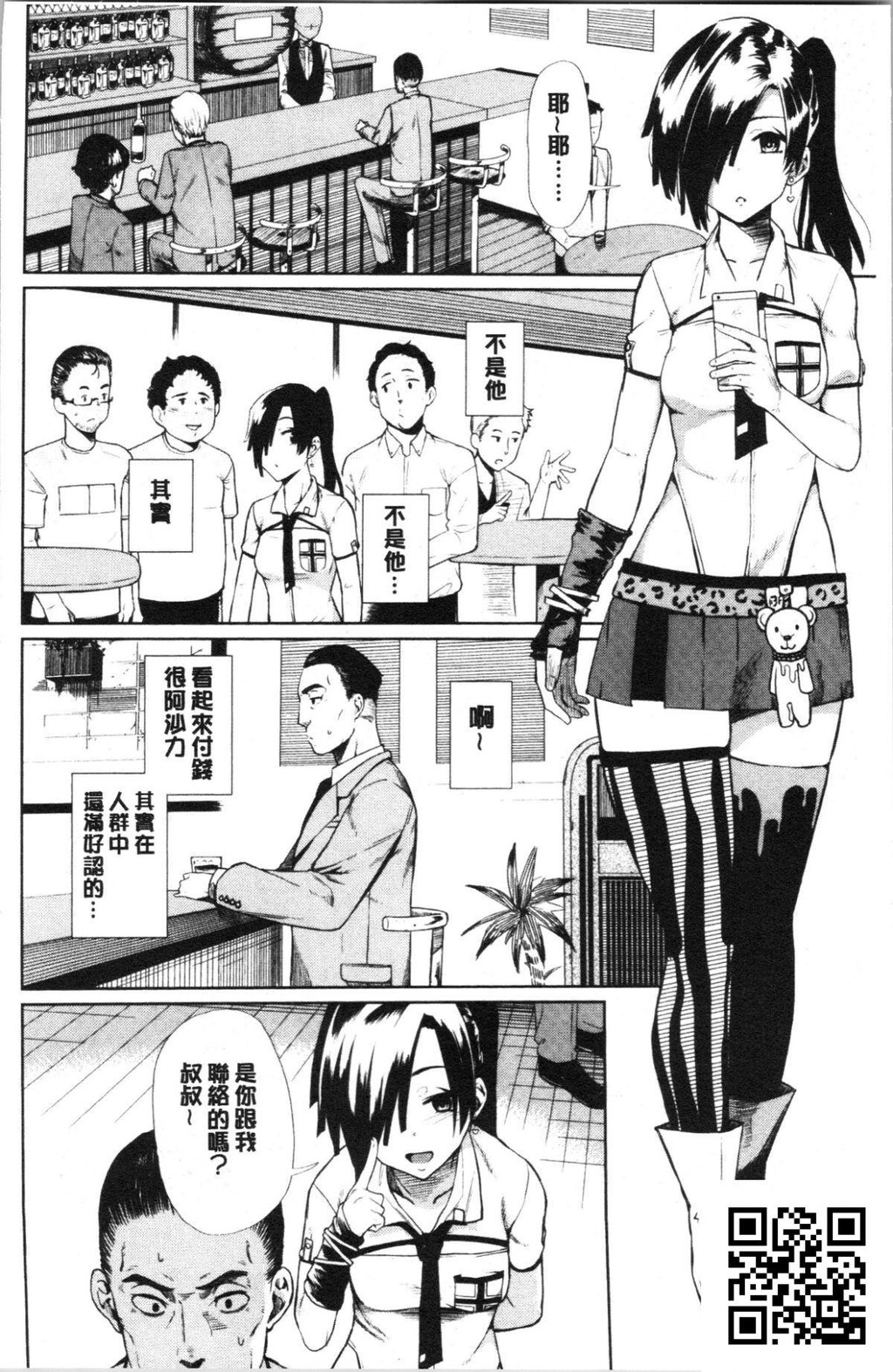 [鱼野シノメ]ハッピーエンド[30p]第0页 作者:Publisher 帖子ID:12431 TAG:动漫图片,卡通漫畫,2048核基地