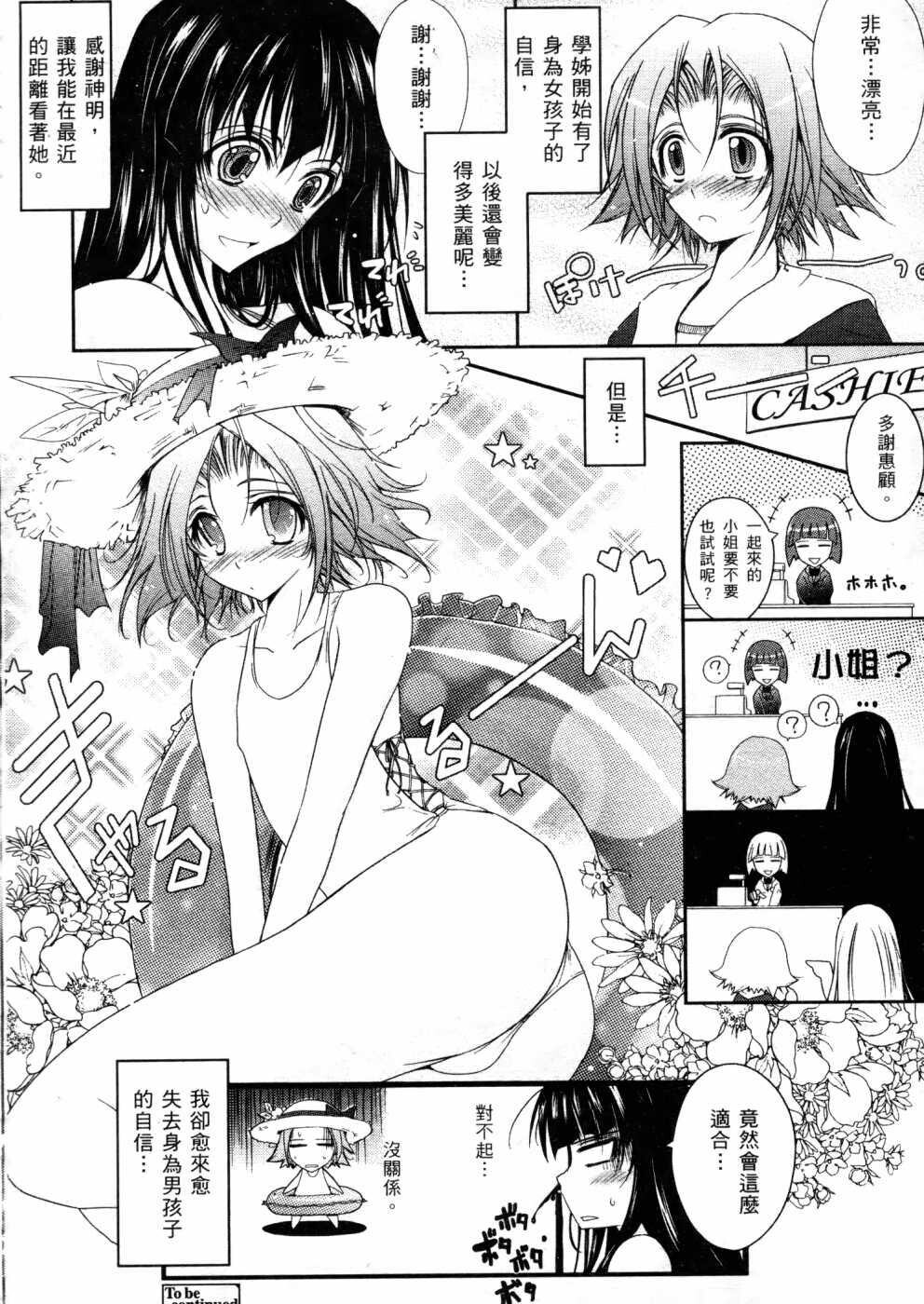 キミの瞳に欲情[コイ]してる[219P]第0页 作者:Publisher 帖子ID:12039 TAG:动漫图片,卡通漫畫,2048核基地