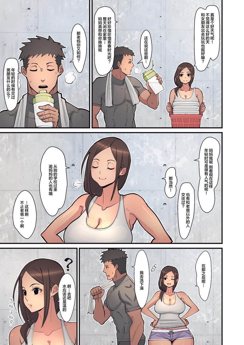 [中文彩漫]从母亲堕为淫母的因由[46P]第0页 作者:Publisher 帖子ID:11192 TAG:2048核基地,卡通漫畫,动漫图片