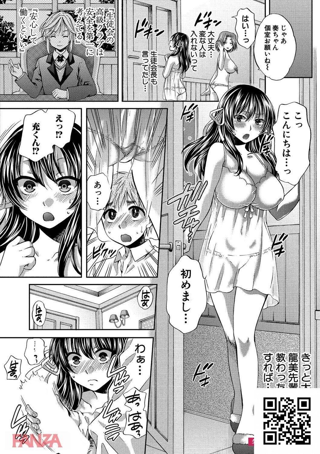 校内が风俗化!?清楚なあの娘も身体を売ってお金を稼いでるようです♪[エロ漫画:真面...[27p]第0页 作者:Publisher 帖子ID:11198 TAG:2048核基地,卡通漫畫,动漫图片