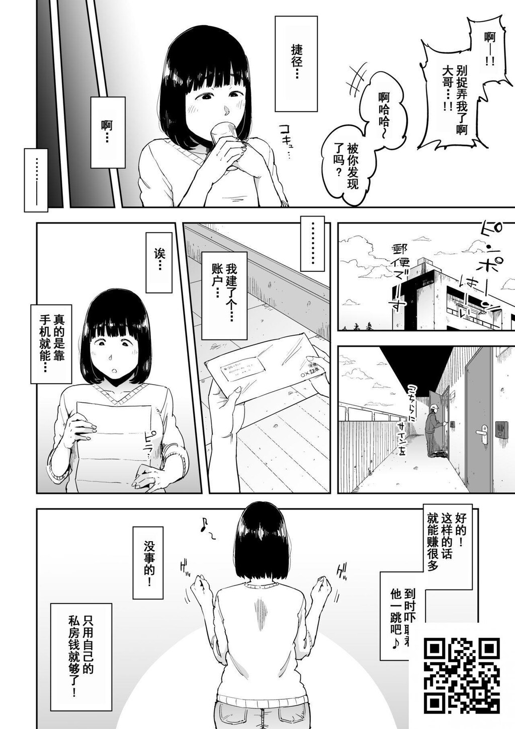 [しおじ]义兄渍け~マイホーム资金を株で溶かした人妻は…~[28p]第0页 作者:Publisher 帖子ID:11371 TAG:2048核基地,卡通漫畫,动漫图片