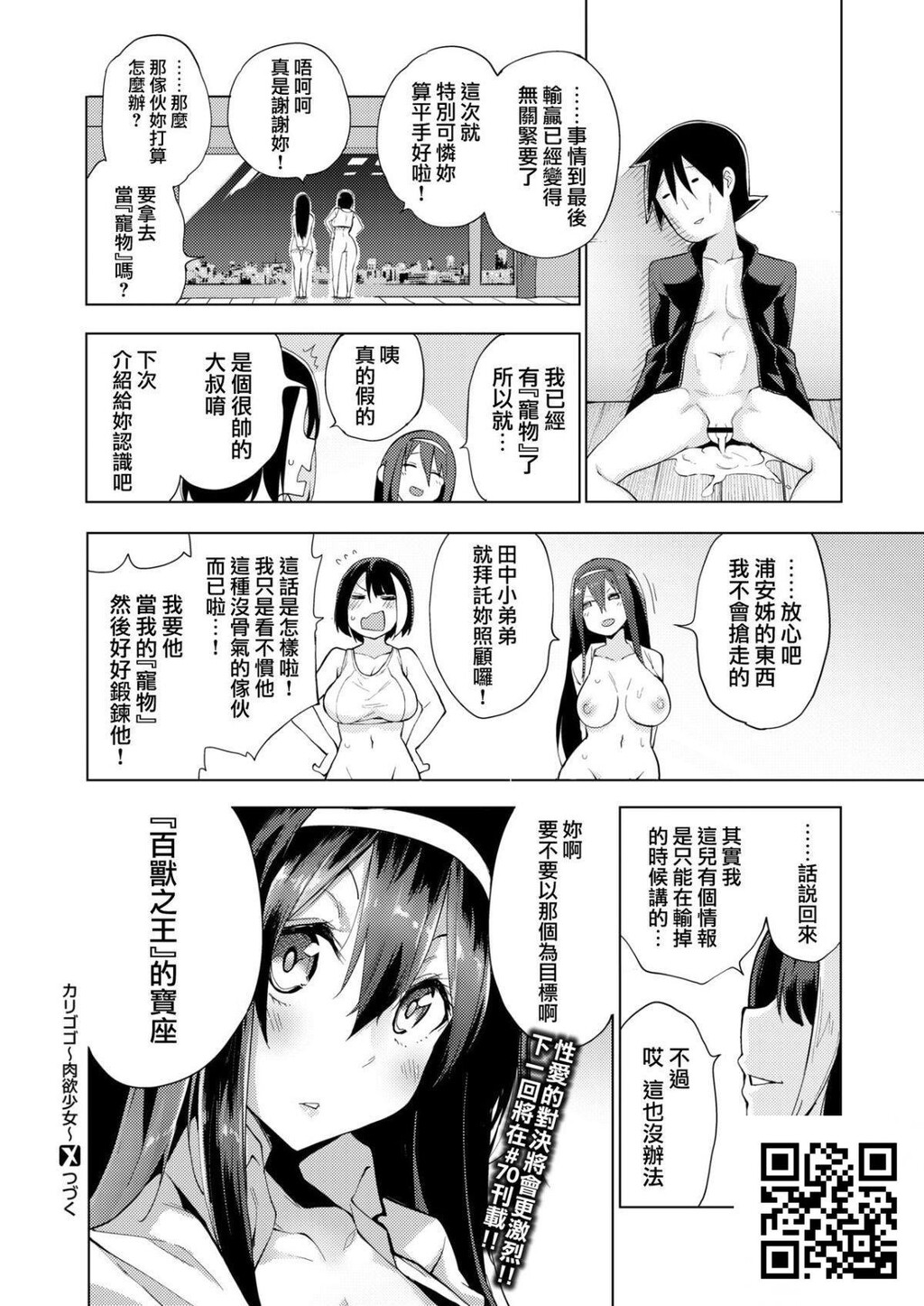 [けんじ]カリゴゴ～肉慾少女～#2[24p]第0页 作者:Publisher 帖子ID:11380 TAG:2048核基地,卡通漫畫,动漫图片