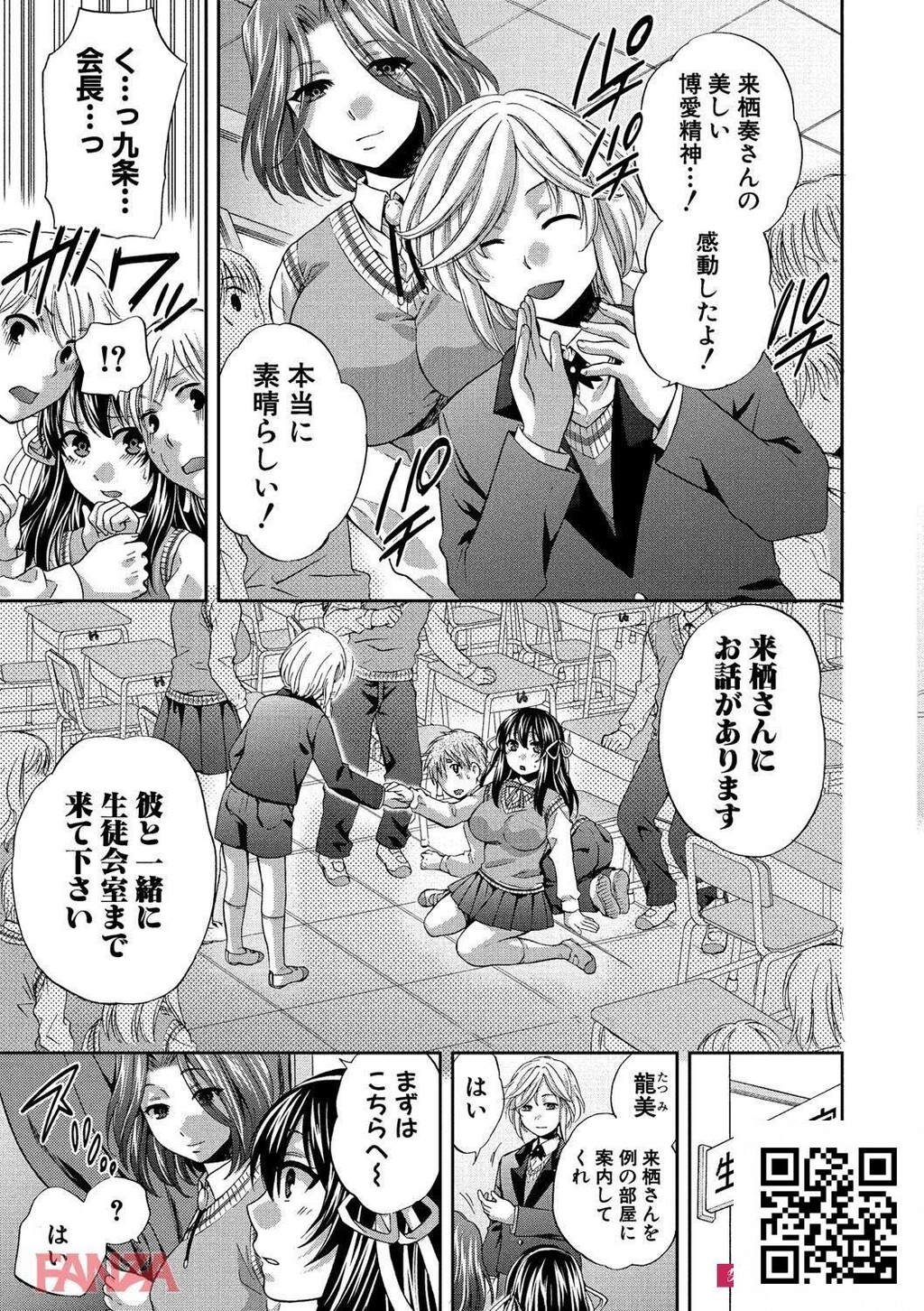 校内が风俗化!?清楚なあの娘も身体を売ってお金を稼いでるようです♪[エロ漫画:真面...[27p]第0页 作者:Publisher 帖子ID:11198 TAG:2048核基地,卡通漫畫,动漫图片