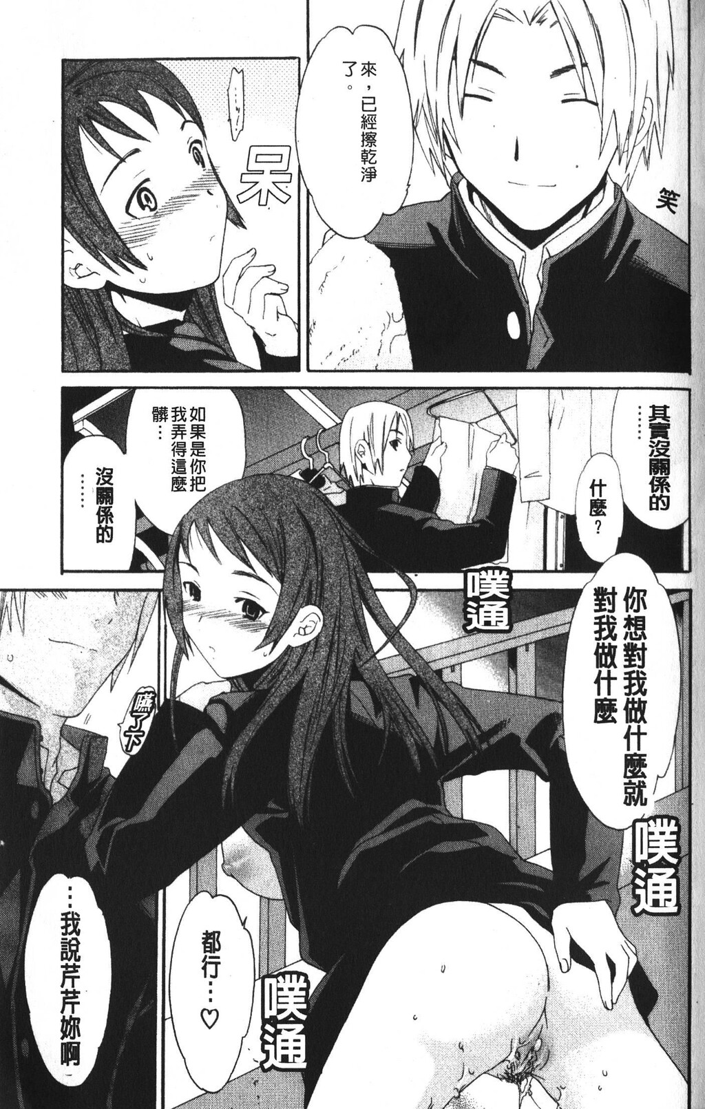 カラダノ恋[148P]第0页 作者:Publisher 帖子ID:11695 TAG:2048核基地,卡通漫畫,动漫图片