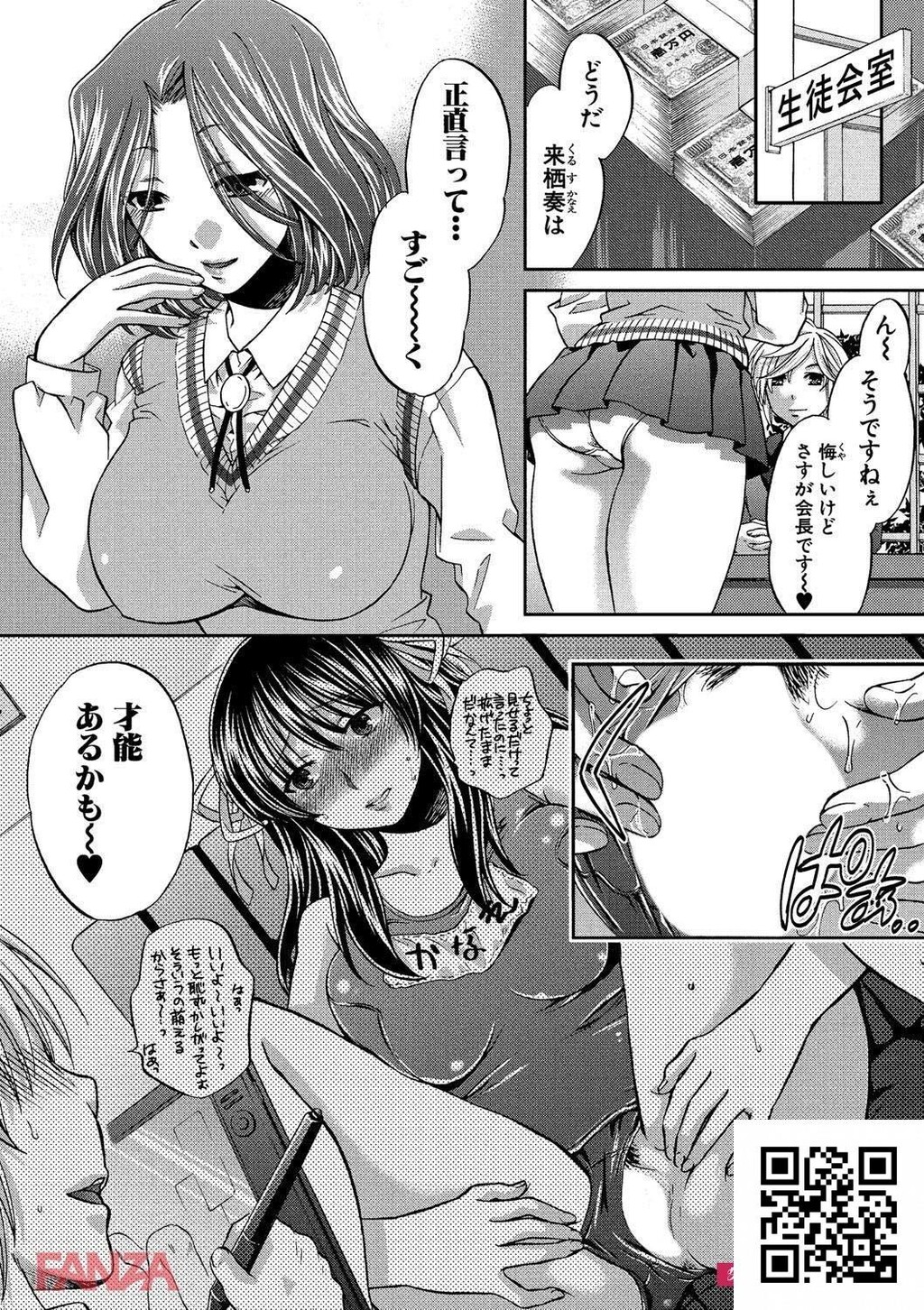 校内が风俗化!?清楚なあの娘も身体を売ってお金を稼いでるようです♪[エロ漫画:真面...[27p]第0页 作者:Publisher 帖子ID:11198 TAG:2048核基地,卡通漫畫,动漫图片