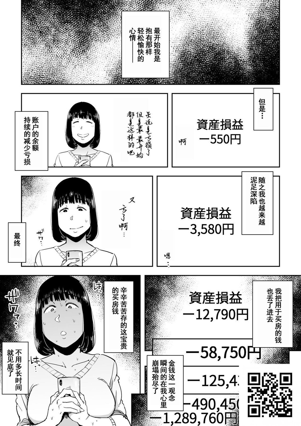 [しおじ]义兄渍け~マイホーム资金を株で溶かした人妻は…~[28p]第0页 作者:Publisher 帖子ID:11371 TAG:2048核基地,卡通漫畫,动漫图片