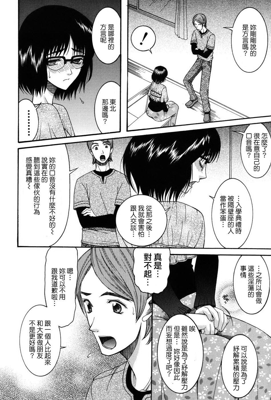 おねだりパレード[206P]第0页 作者:Publisher 帖子ID:11690 TAG:2048核基地,卡通漫畫,动漫图片