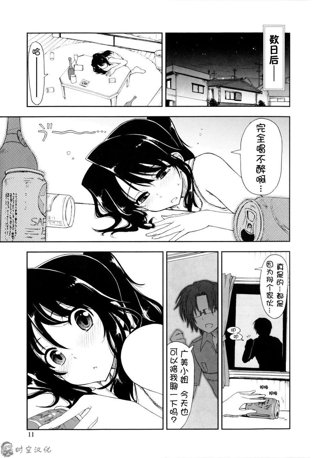 イッちゃう？×イッちゃう[194P]第0页 作者:Publisher 帖子ID:11144 TAG:2048核基地,卡通漫畫,动漫图片