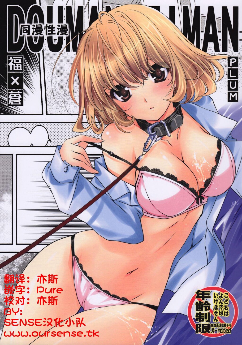 PLUM[23P]第0页 作者:Publisher 帖子ID:11109 TAG:2048核基地,卡通漫畫,动漫图片