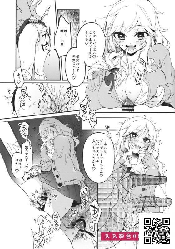 [デレマス]唯「えぇ～？ゆいとえっちしたいの？ん～じゃっPちゃんがゆいをイカせ...[30p]第0页 作者:Publisher 帖子ID:11177 TAG:2048核基地,卡通漫畫,动漫图片