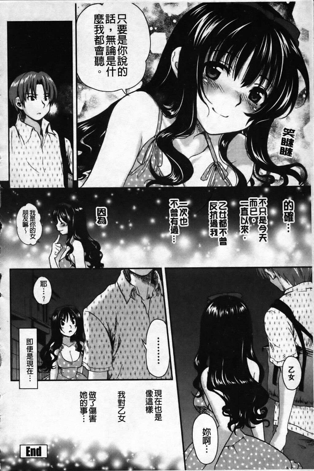 いちごま～ぶる[198P]第0页 作者:Publisher 帖子ID:11143 TAG:2048核基地,卡通漫畫,动漫图片