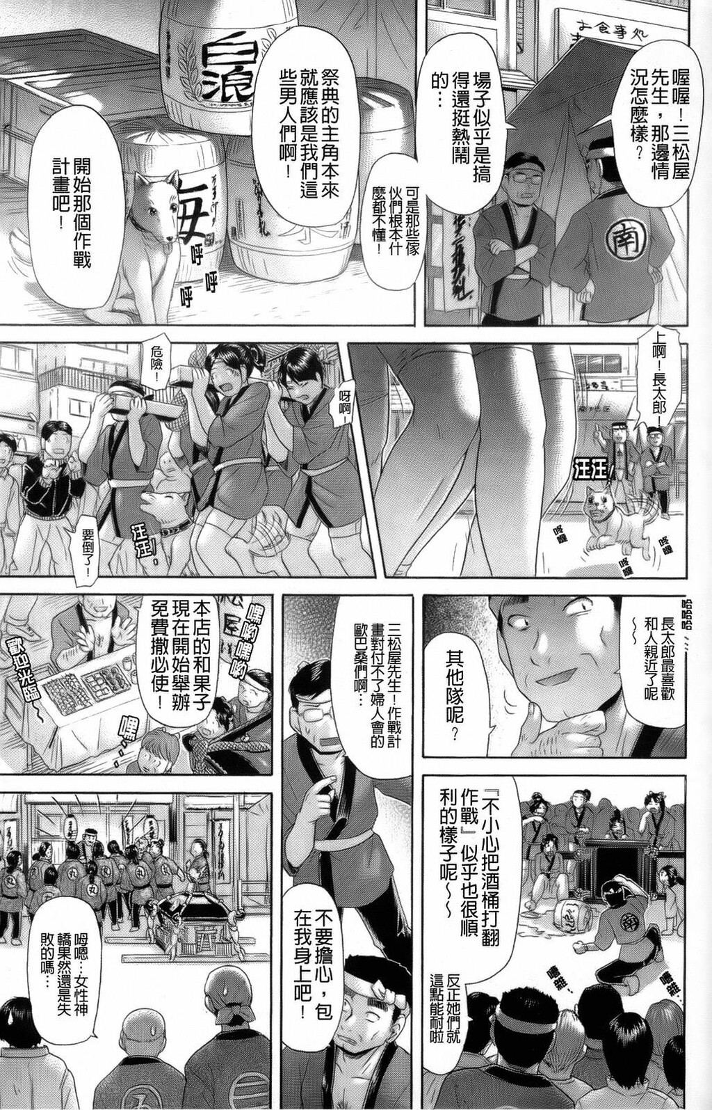 えろせく！[168P]第0页 作者:Publisher 帖子ID:11152 TAG:2048核基地,卡通漫畫,动漫图片