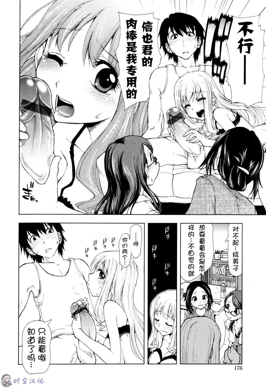 イッちゃう？×イッちゃう[194P]第0页 作者:Publisher 帖子ID:11144 TAG:2048核基地,卡通漫畫,动漫图片