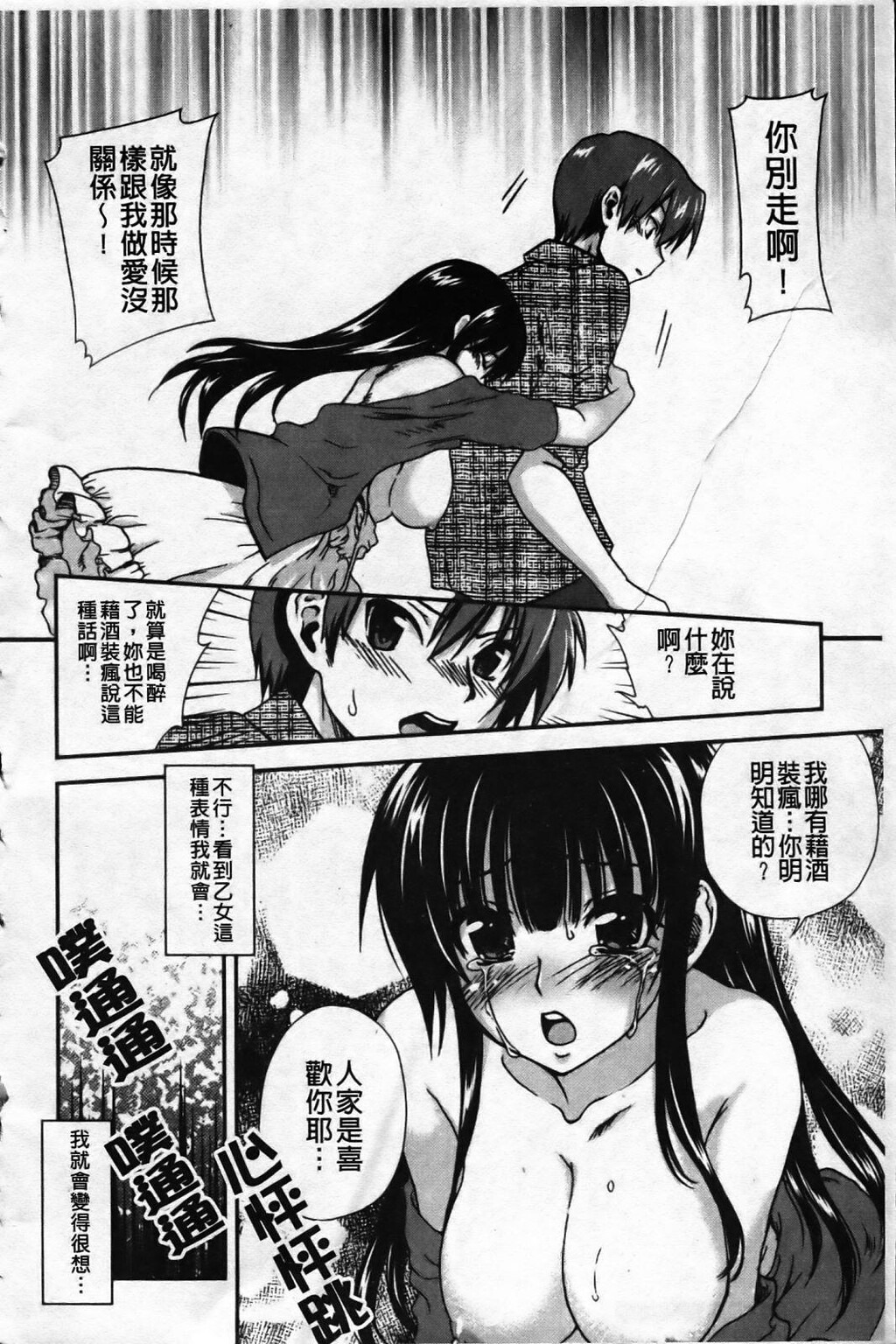 いちごま～ぶる[198P]第0页 作者:Publisher 帖子ID:11143 TAG:2048核基地,卡通漫畫,动漫图片