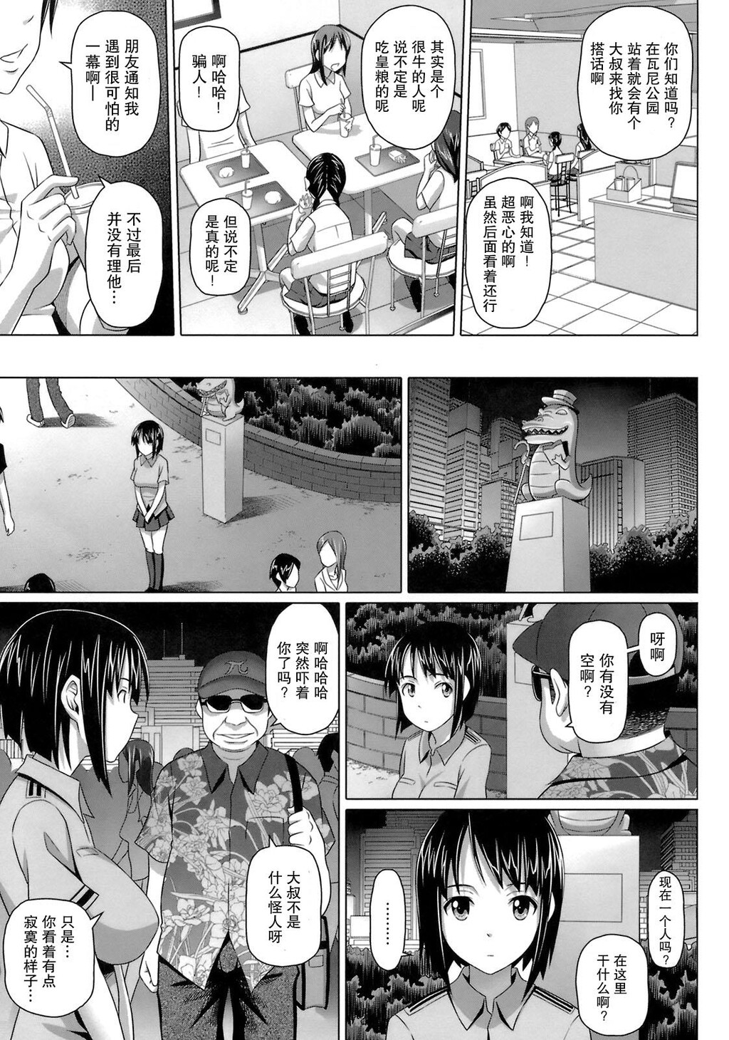 ヴァージンきらぁ[206P]第0页 作者:Publisher 帖子ID:11148 TAG:2048核基地,卡通漫畫,动漫图片