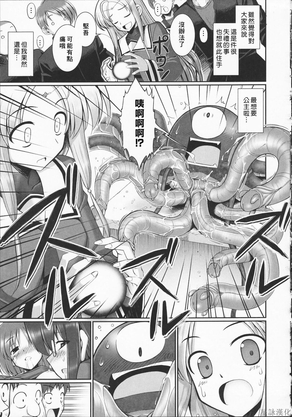 TentacleLovers[215P]第0页 作者:Publisher 帖子ID:11121 TAG:2048核基地,卡通漫畫,动漫图片