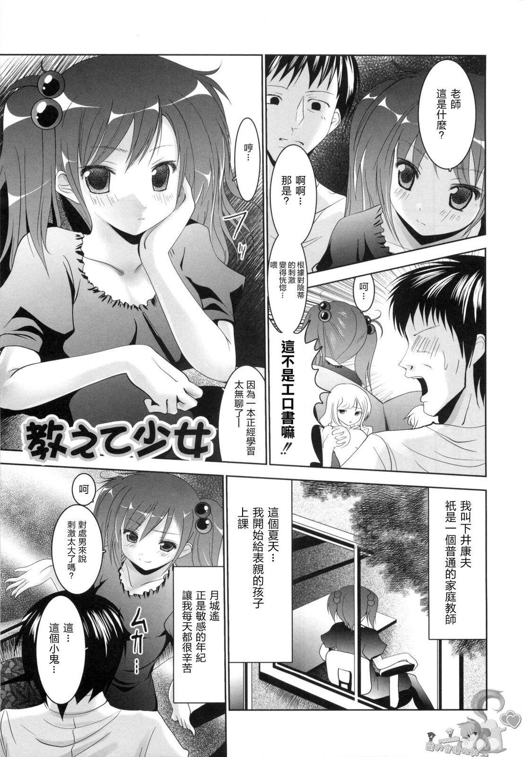 アイコイ[192P]第0页 作者:Publisher 帖子ID:11133 TAG:2048核基地,卡通漫畫,动漫图片