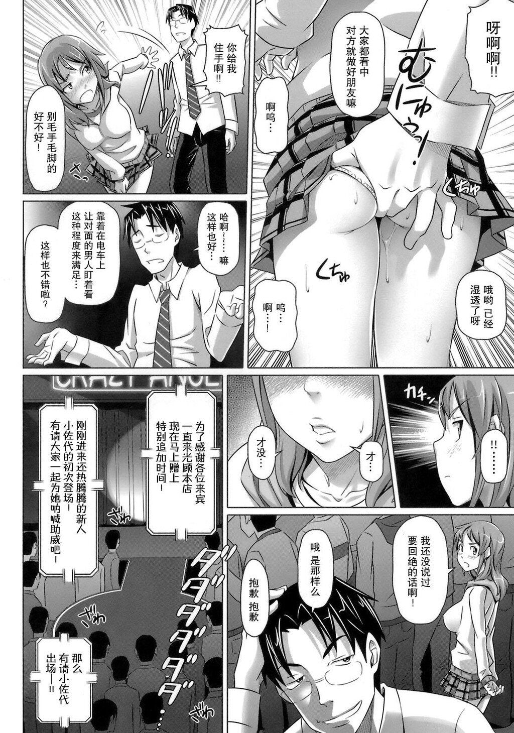 ヴァージンきらぁ[206P]第0页 作者:Publisher 帖子ID:11148 TAG:2048核基地,卡通漫畫,动漫图片