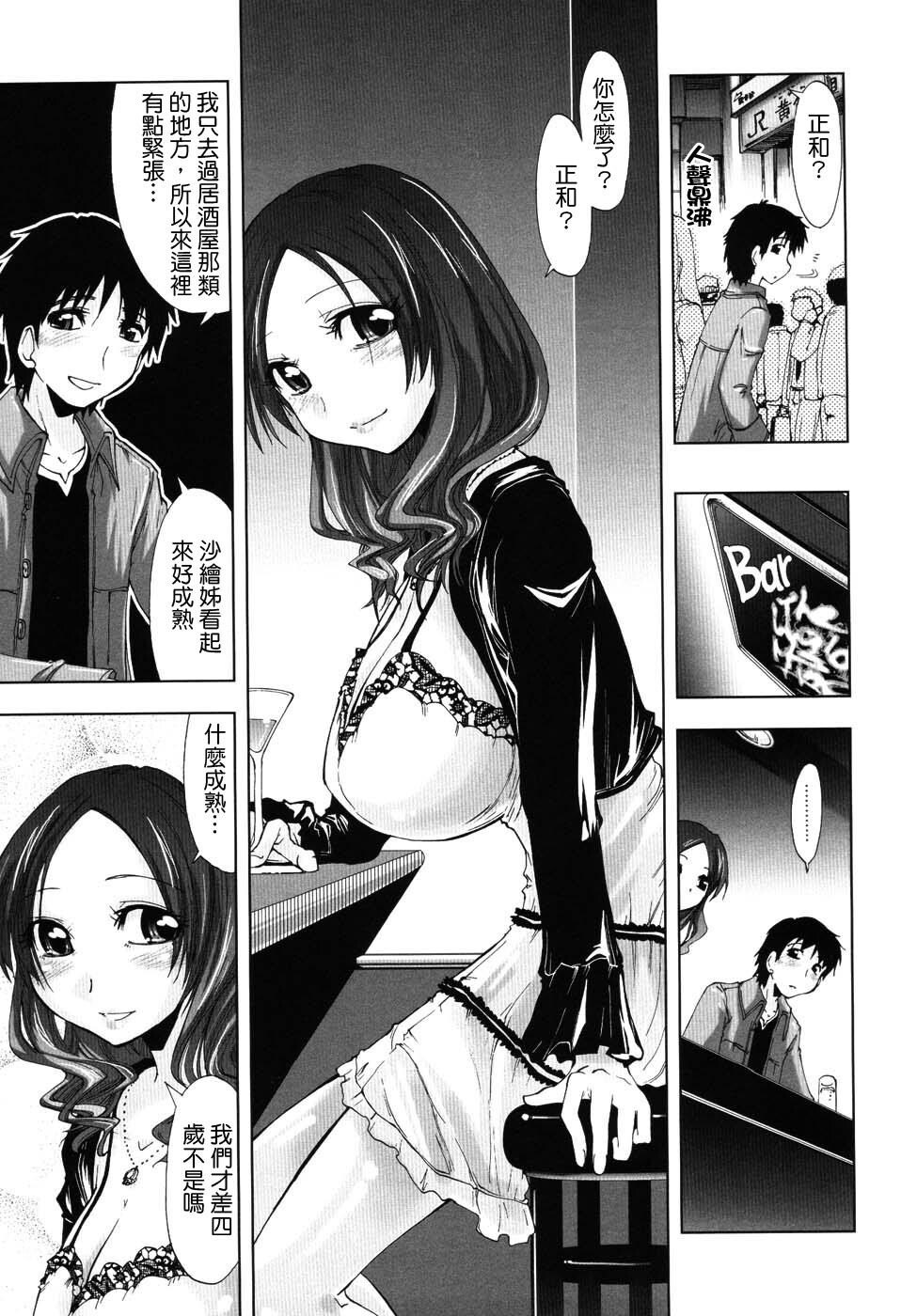 えっちぃカンジ[147P]第0页 作者:Publisher 帖子ID:11150 TAG:2048核基地,卡通漫畫,动漫图片