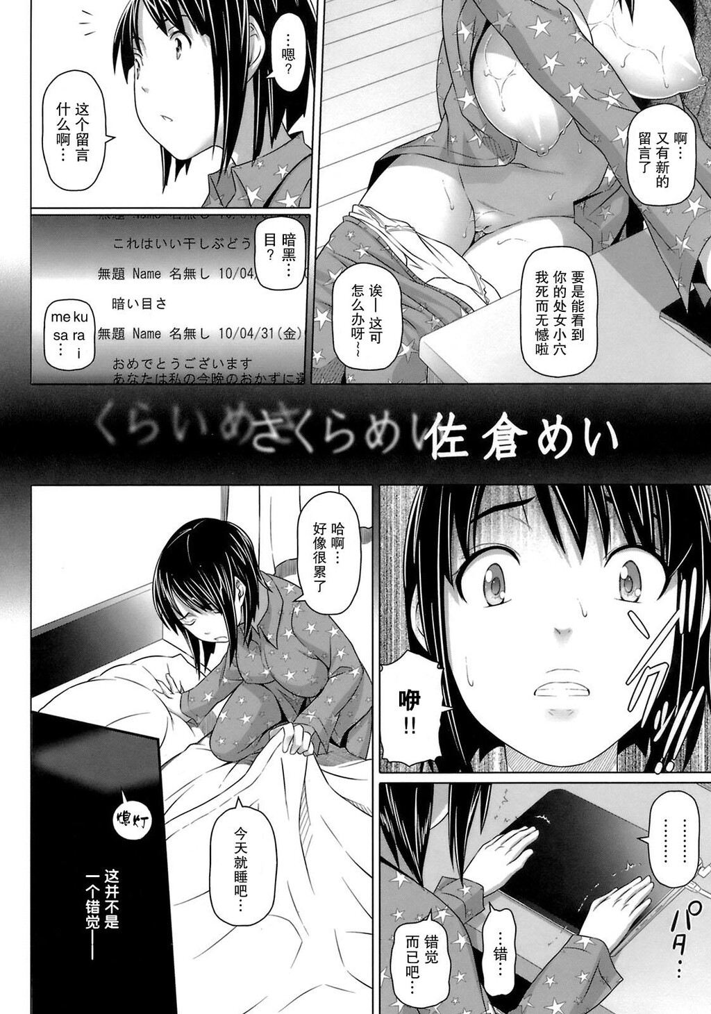 ヴァージンきらぁ[206P]第0页 作者:Publisher 帖子ID:11148 TAG:2048核基地,卡通漫畫,动漫图片