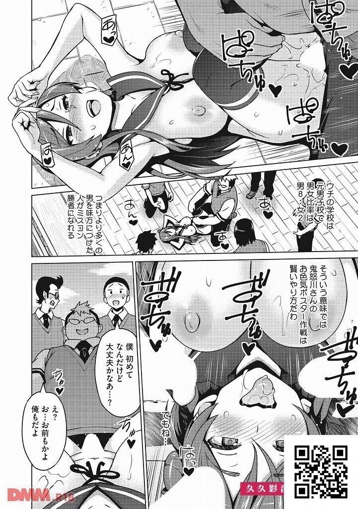 ミスコンに出场が决まった巨乳ＪＫが票を获得するために･･･！？[エロ漫画:ネト...[29p]第0页 作者:Publisher 帖子ID:11175 TAG:2048核基地,卡通漫畫,动漫图片