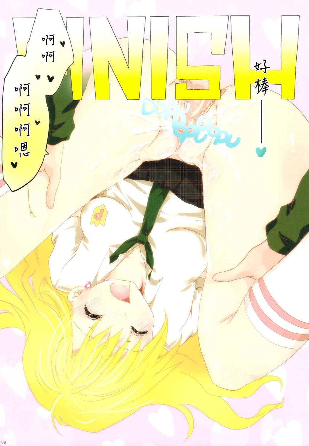 Paizuri&amp;SexingwithGakuenABC[20P]第0页 作者:Publisher 帖子ID:11108 TAG:2048核基地,卡通漫畫,动漫图片