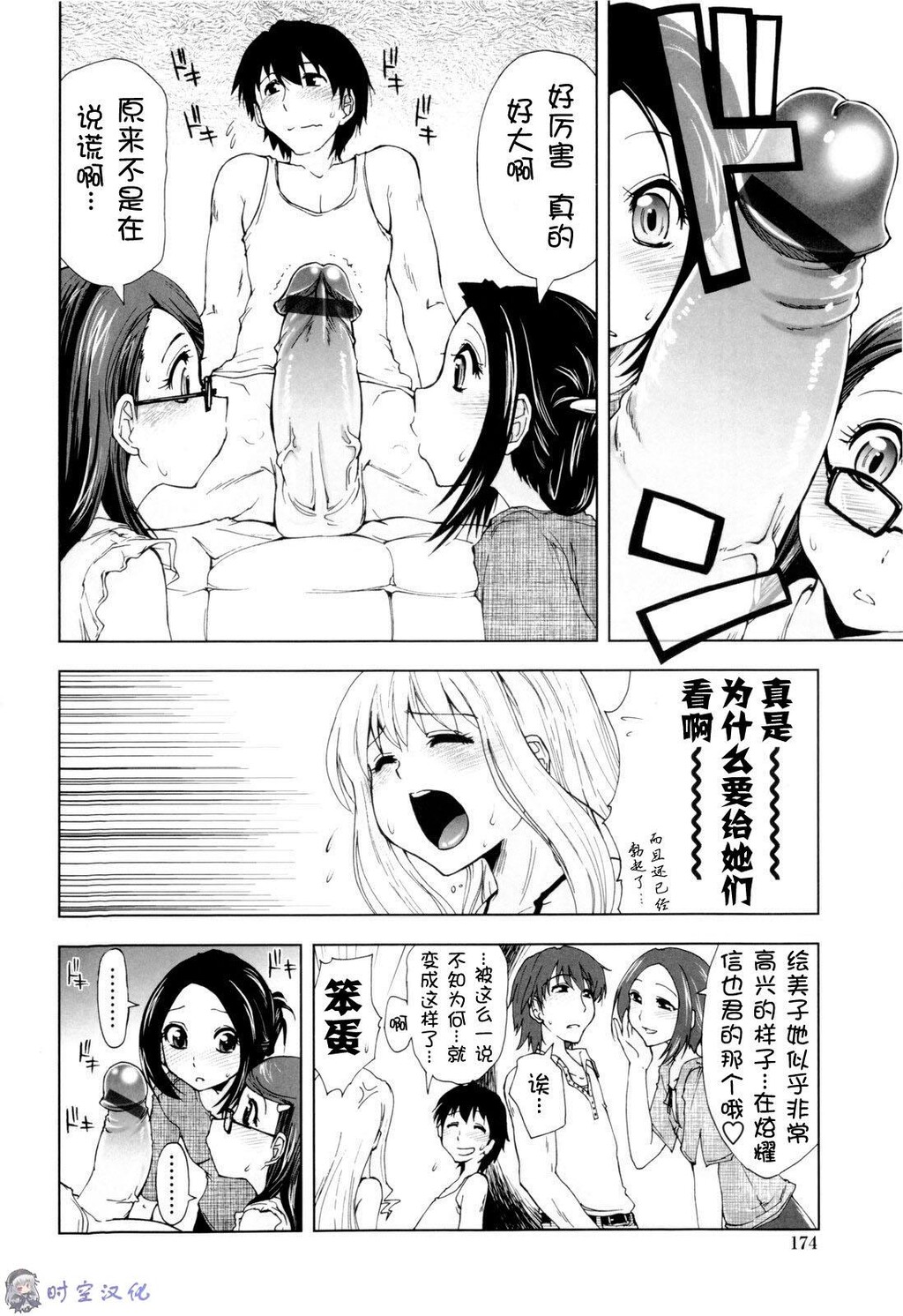 イッちゃう？×イッちゃう[194P]第0页 作者:Publisher 帖子ID:11144 TAG:2048核基地,卡通漫畫,动漫图片