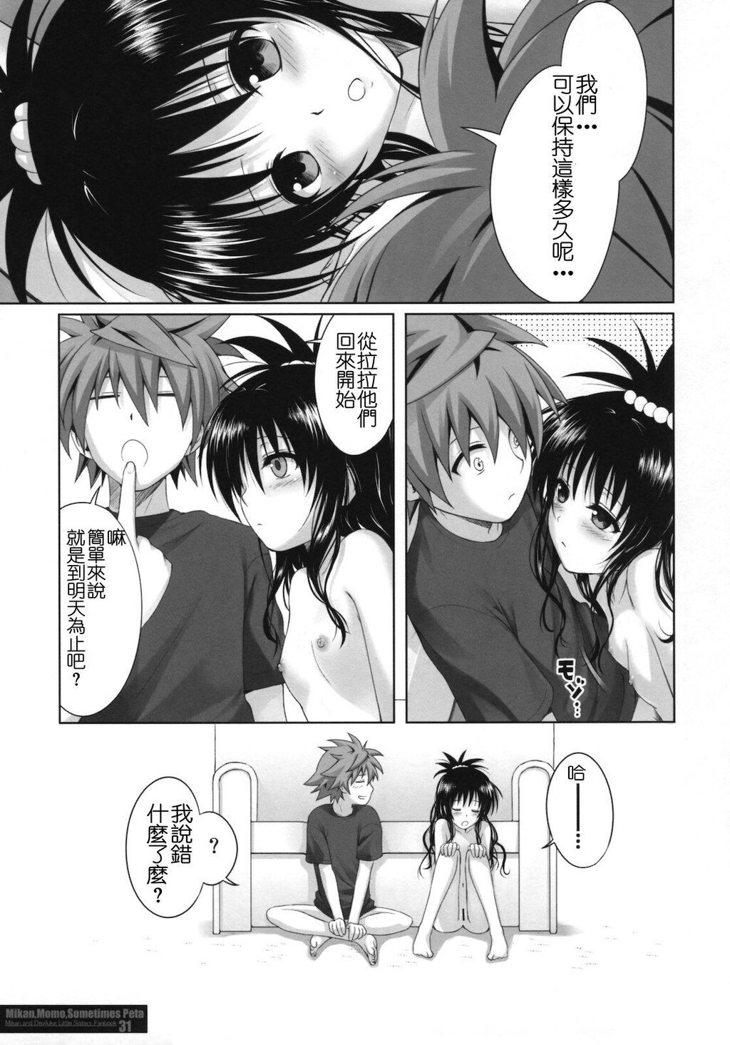 MIKAN,MOMO,SOMETIMESPETA[34P]第0页 作者:Publisher 帖子ID:11098 TAG:2048核基地,卡通漫畫,动漫图片